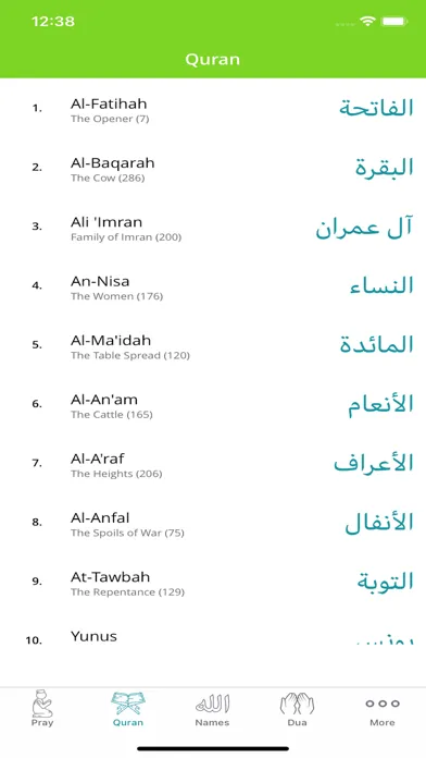 صور Quran in English - Al Quran