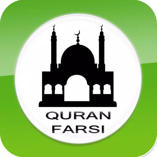 Quran in Farsi - Listen and read Quran in Farsi - Listen and read