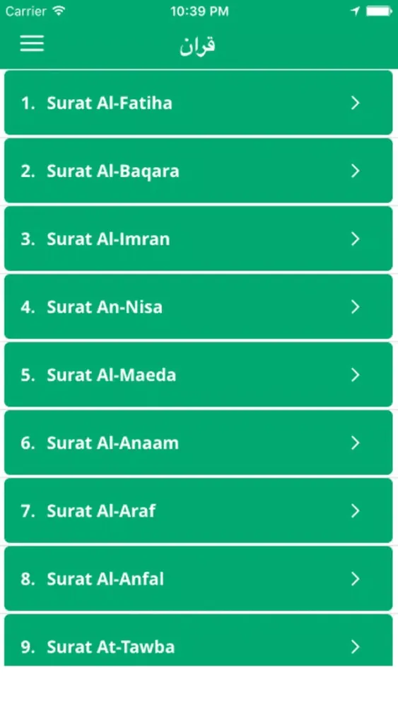 Quran in Farsi - Listen and read Screenshots