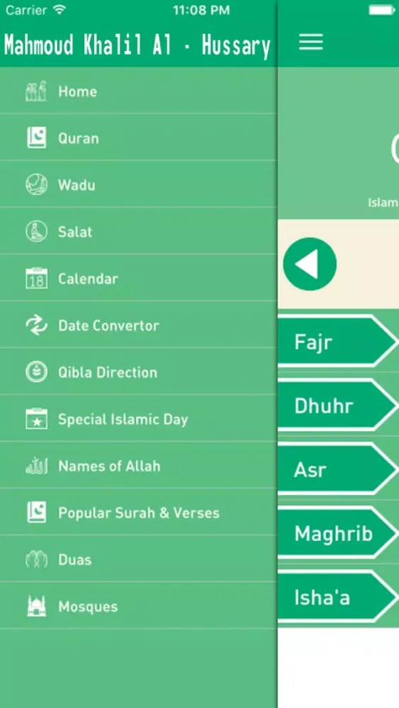 Quran Recitation by Mahmoud Khalil Al Hussary 스크린샷