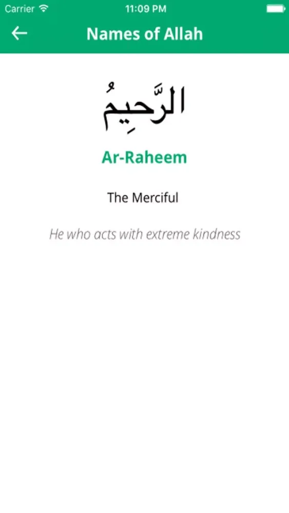 Quran Recitation by Mahmoud Khalil Al Hussary 스크린샷