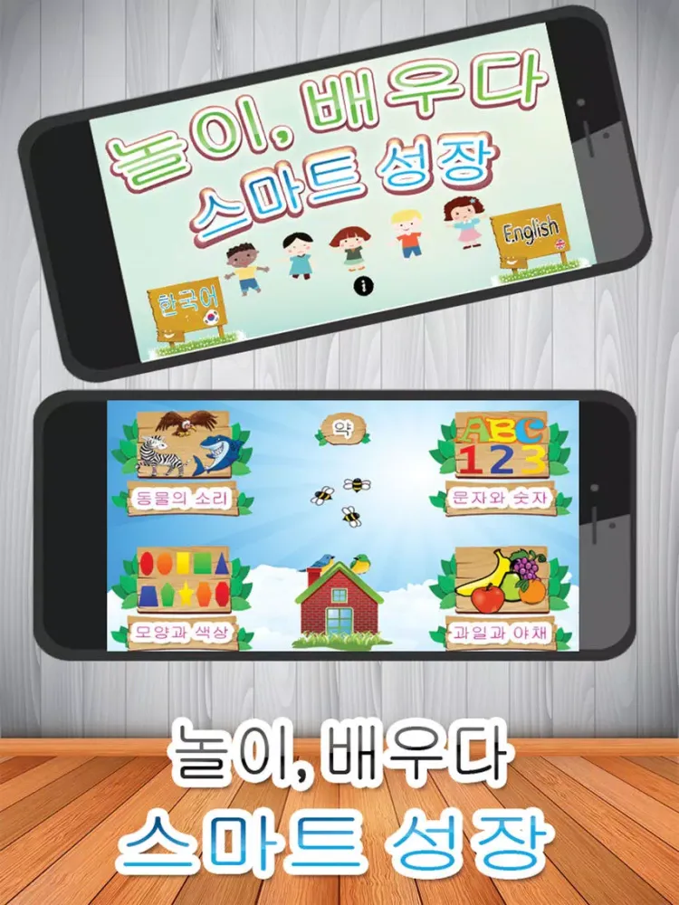 Скриншоты 어린이를위한 교육 게임 - 한국어 - Pro iPad 