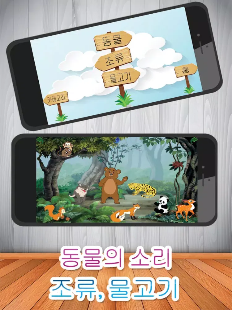 Скриншоты 어린이를위한 교육 게임 - 한국어 - Pro iPad 