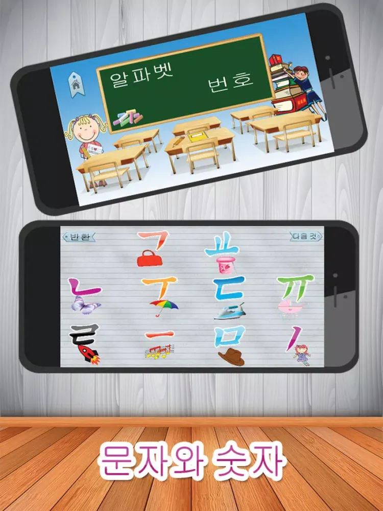 Скриншоты 어린이를위한 교육 게임 - 한국어 - Pro iPad 