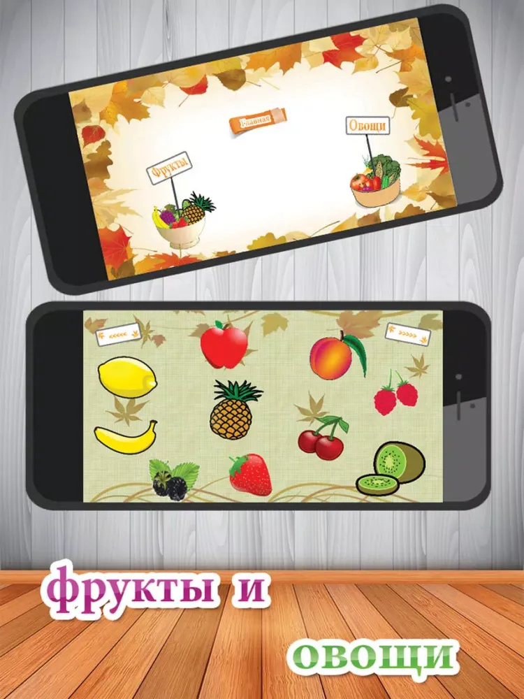 узнать игра для детей - русский язык - алфавит Pro iPad  স্ক্রিনশট