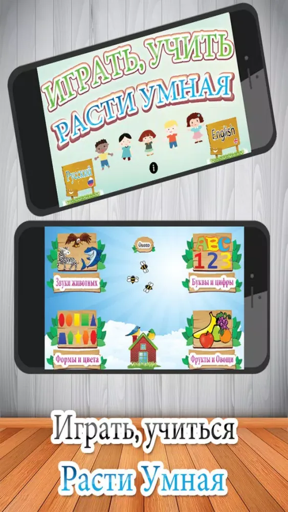узнать игра для детей - русский язык - алфавит Pro স্ক্রিনশট
