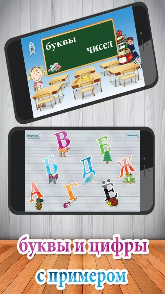 узнать игра для детей - русский язык - алфавит Pro স্ক্রিনশট