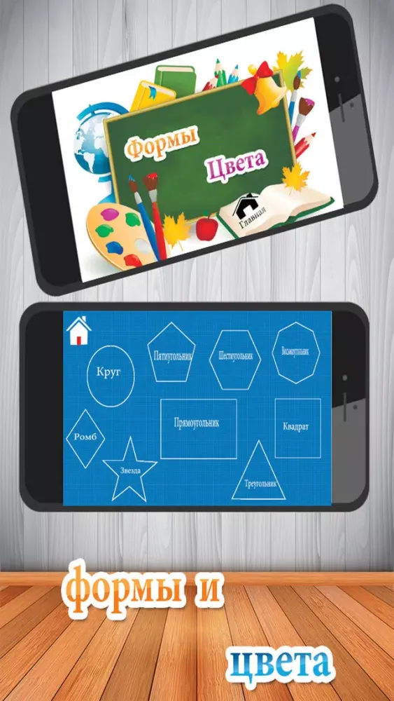 узнать игра для детей - русский язык - алфавит Pro স্ক্রিনশট