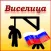 Виселица (игра) - Hangman ( Russian )