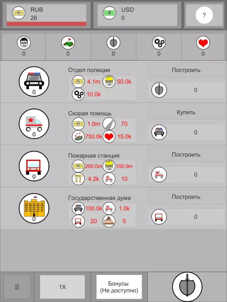 Симулятор бизнес жизни iPad  Screenshots