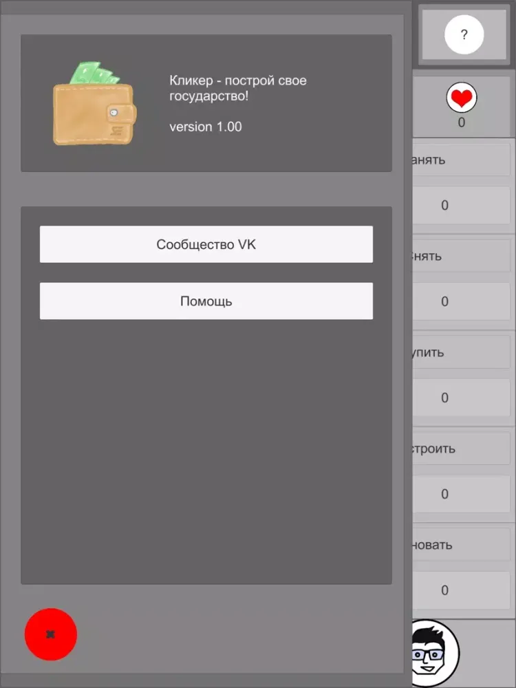 Симулятор бизнес жизни iPad  Screenshots