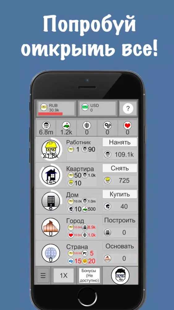 Симулятор бизнес жизни Screenshots