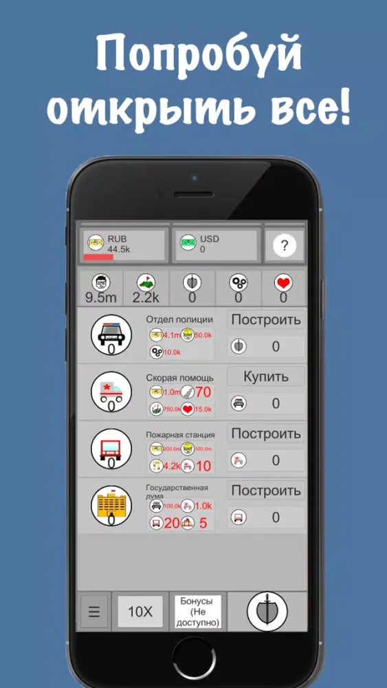Симулятор бизнес жизни Screenshots