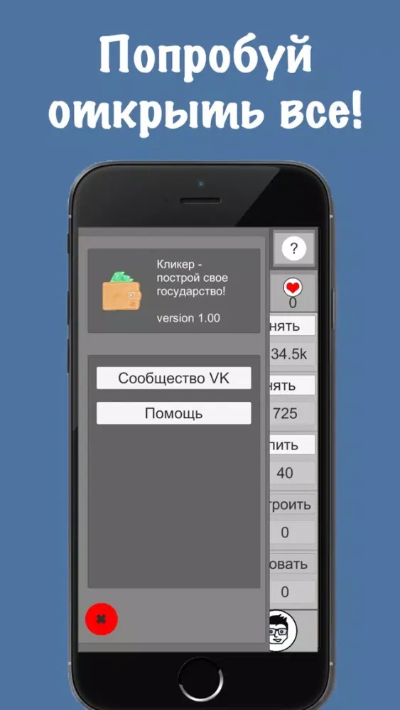 Симулятор бизнес жизни Screenshots