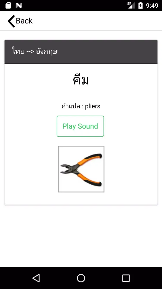 صور Basic English vocabulary