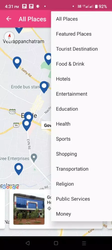 Erode District Places Screenshots