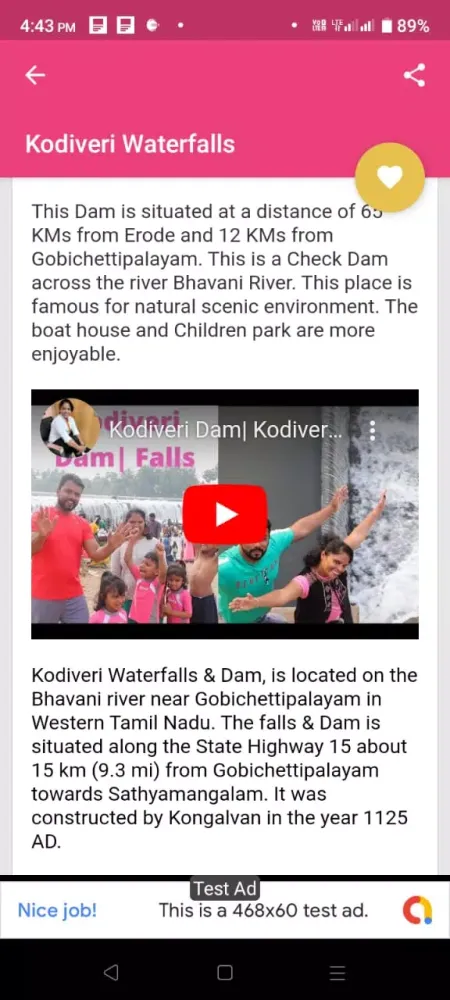 Erode District Places Screenshots