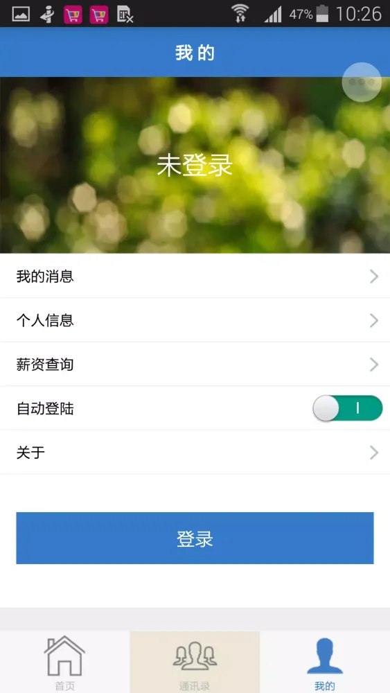 物产中大 Screenshots