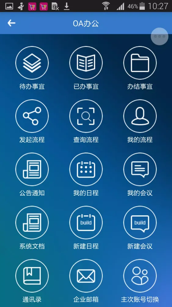 物产中大 Screenshots