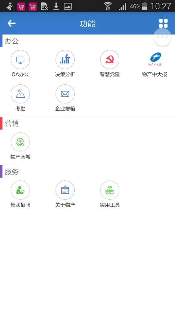 物产中大 Screenshots
