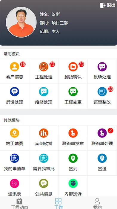 Скриншоты 装盟信息
