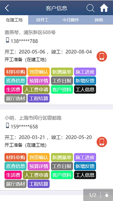 Скриншоты 装盟信息