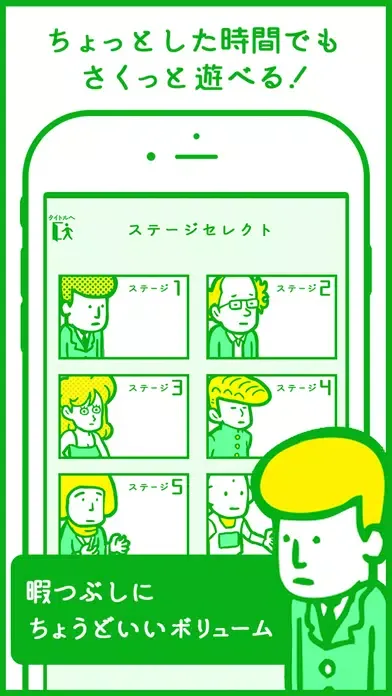 間違い探し(日本語編)-その言葉の使い方、本当にあっていますか？-就活・受験勉強ゲーム スクリーンショット