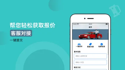 二手车—二手车检测历史维保车况估价平台 سکرین شاٹس