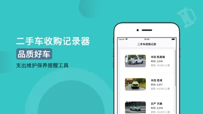 二手车—二手车检测历史维保车况估价平台 سکرین شاٹس