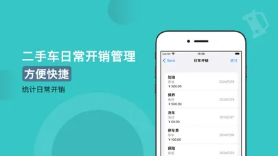 二手车—二手车检测历史维保车况估价平台 سکرین شاٹس