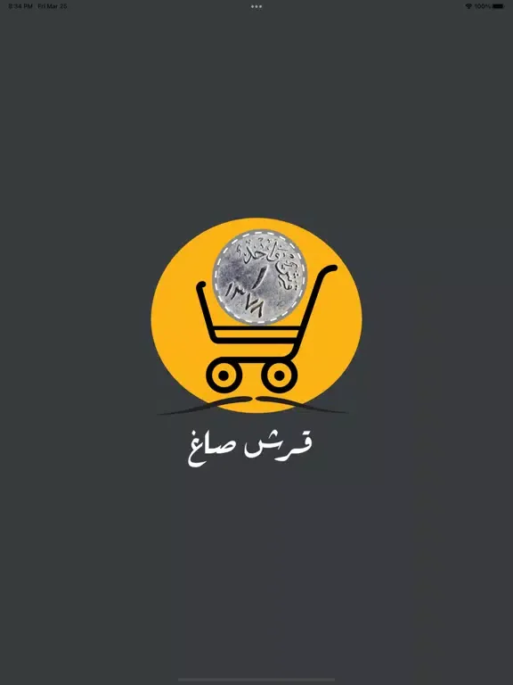 Ersh Sagh iPad  Ekran Görüntüleri