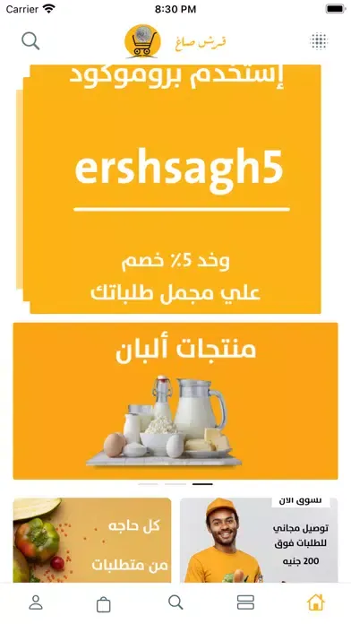 Ersh Sagh Ekran Görüntüleri