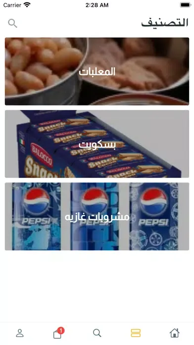 Ersh Sagh Ekran Görüntüleri