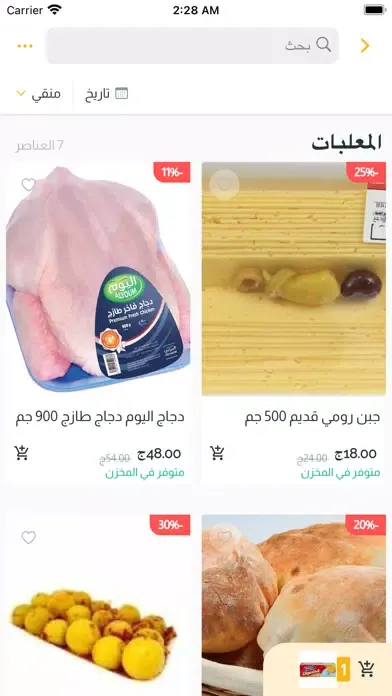 Ersh Sagh Ekran Görüntüleri
