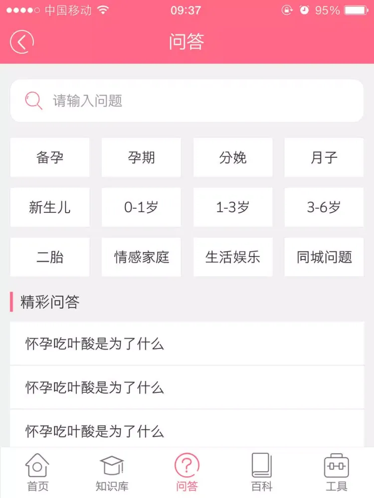二胎办事指南 iPad  স্ক্রিনশট