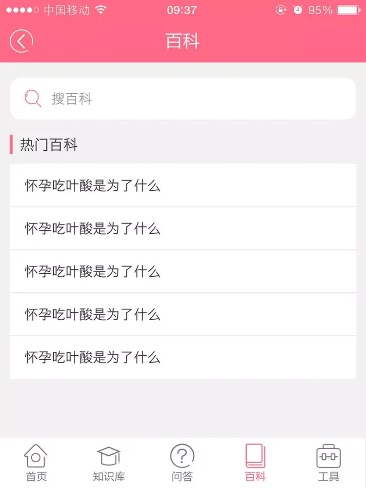 二胎办事指南 iPad  স্ক্রিনশট