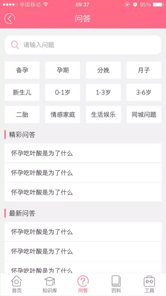 二胎办事指南 স্ক্রিনশট