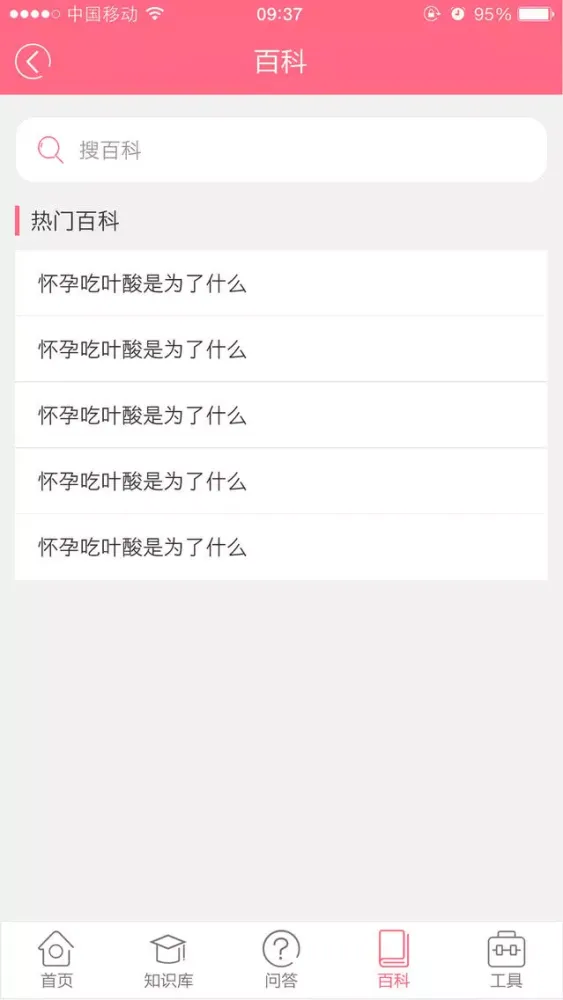 二胎办事指南 স্ক্রিনশট
