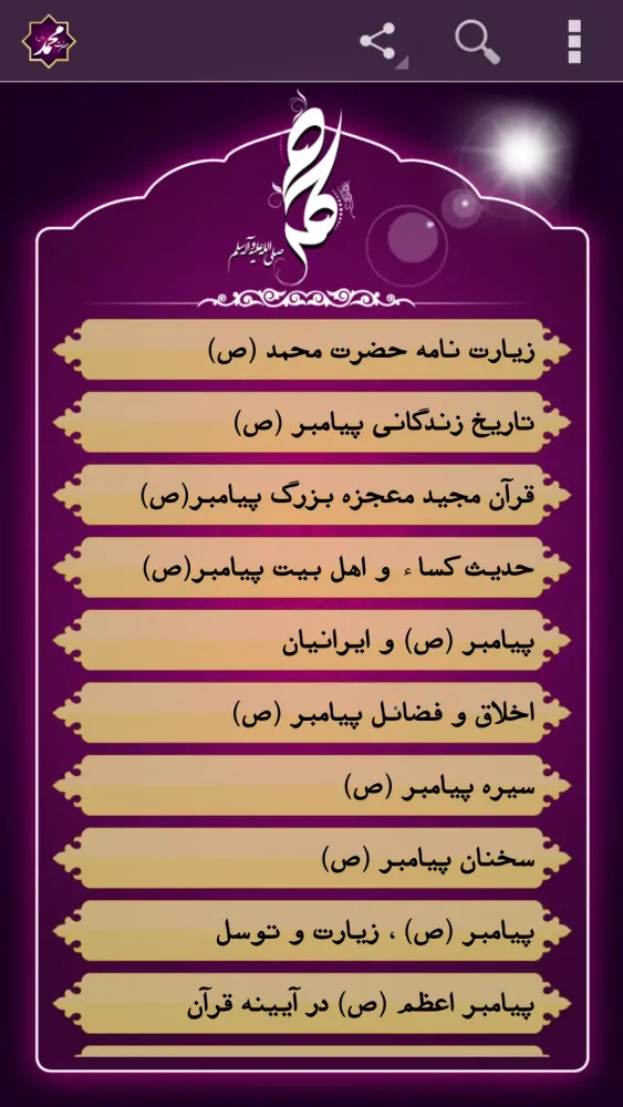 H�a�z�r�a�t� �M�o�h�a�m�m�a�d� �(�P�B�U�H�)� Ekran Görüntüleri