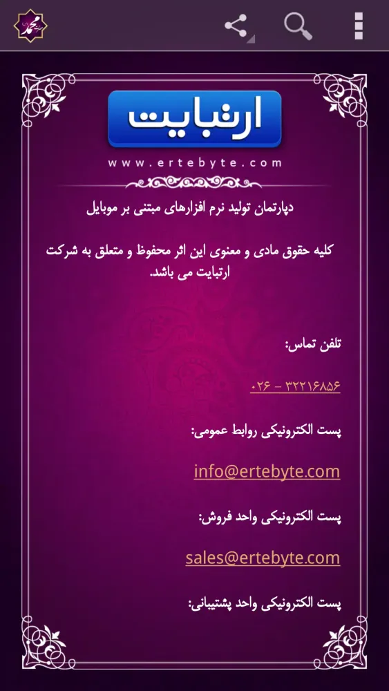 H�a�z�r�a�t� �M�o�h�a�m�m�a�d� �(�P�B�U�H�)� Ekran Görüntüleri