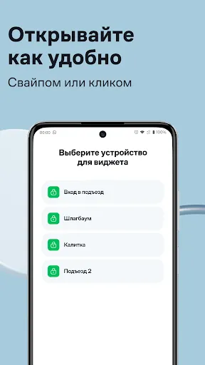 Умный Дом.ру Screenshots