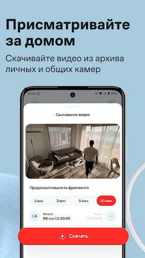 Умный Дом.ру Screenshots