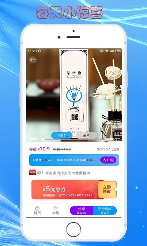 Zrzuty ekranu 快豹生活