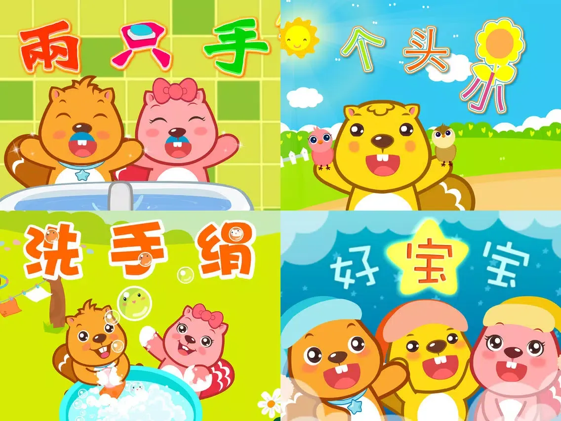 幼儿园儿歌童谣－宝宝音乐摇篮曲 iPad  Screenshots