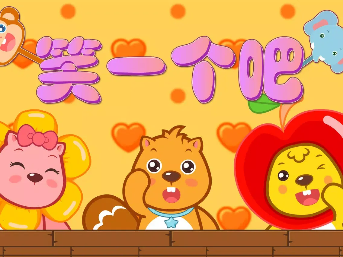 幼儿园儿歌童谣－宝宝音乐摇篮曲 iPad  Screenshots