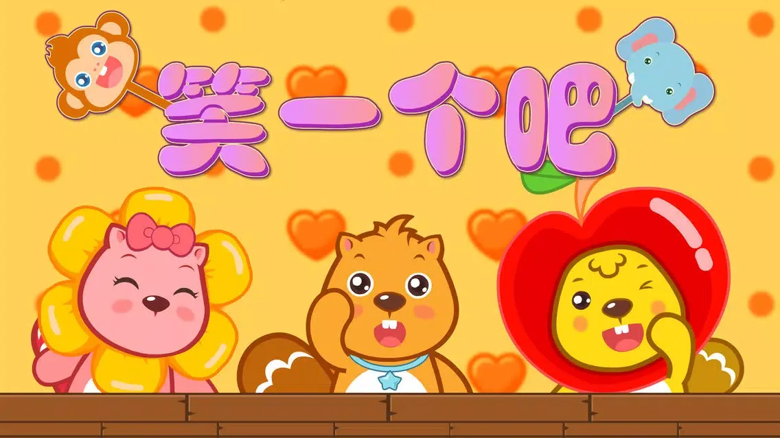 幼儿园儿歌童谣－宝宝音乐摇篮曲 Screenshots