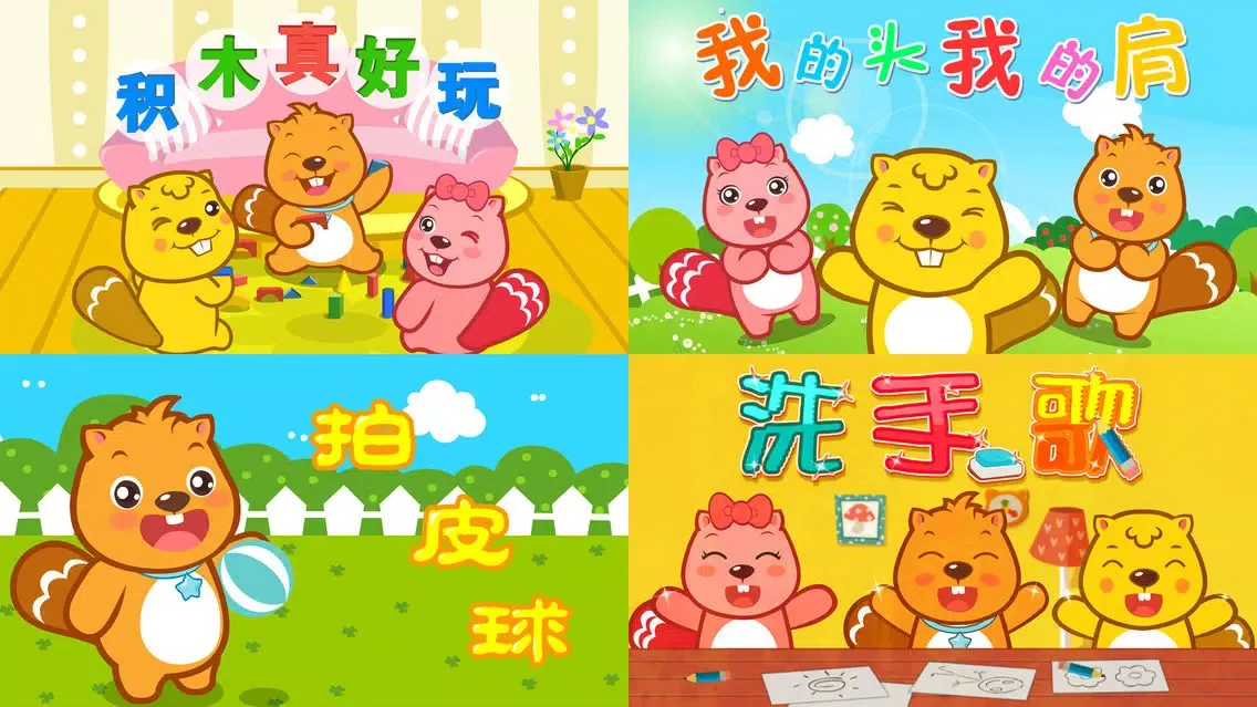 幼儿园儿歌童谣－宝宝音乐摇篮曲 Screenshots