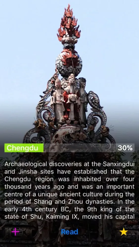 History of Chengdu স্ক্রিনশট