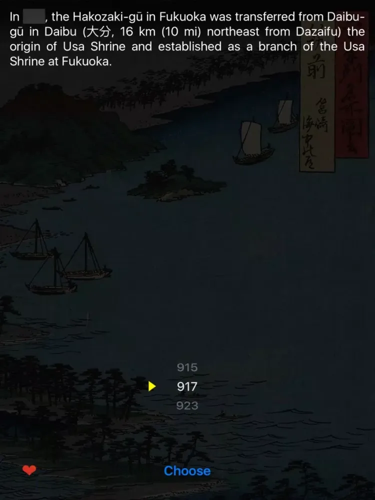 ภาพหน้าจอของ History of Fukuoka iPad 