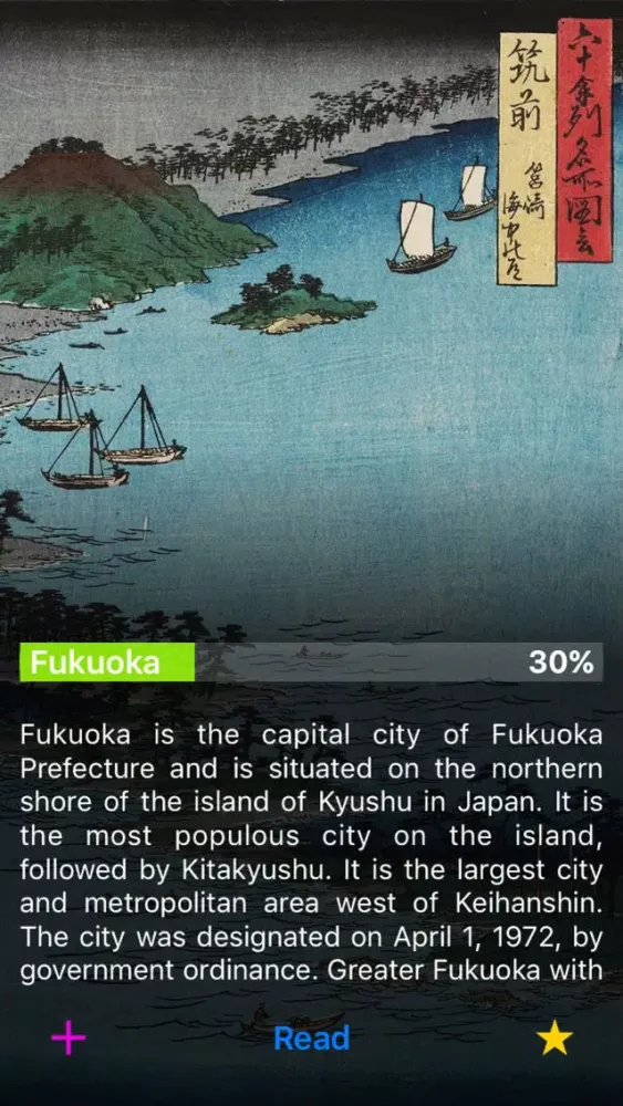 ภาพหน้าจอของ History of Fukuoka
